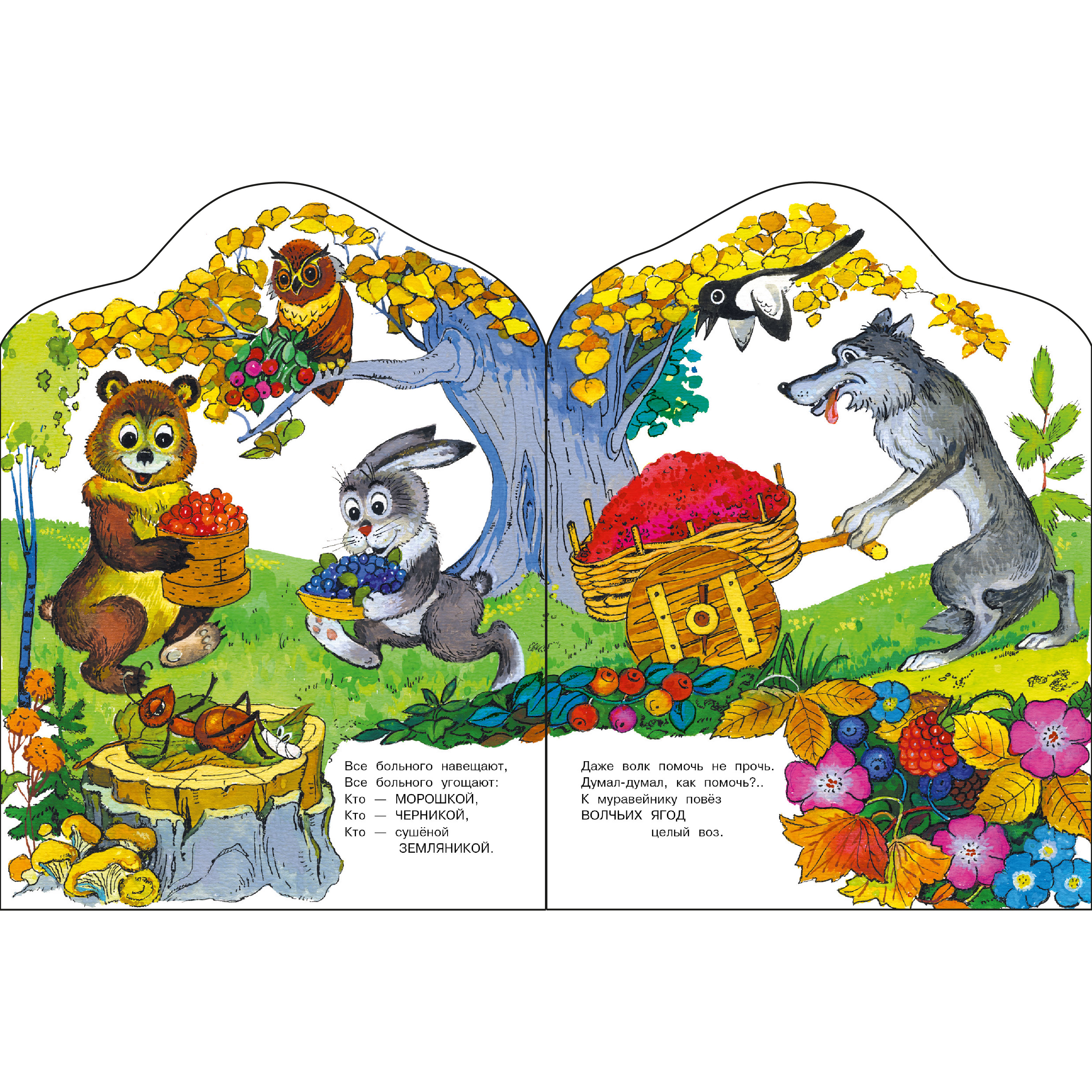 Книга СТРЕКОЗА Стихи - фото 4