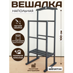 Вешалка Напольная Малатук С Полкой