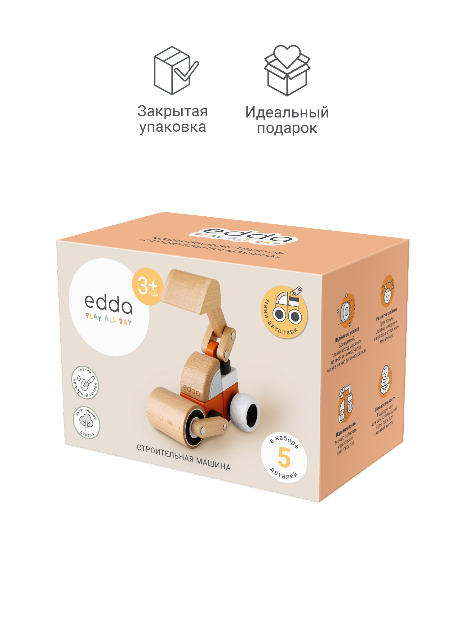 Конструктор edda Строительная машина деревянный - фото 11