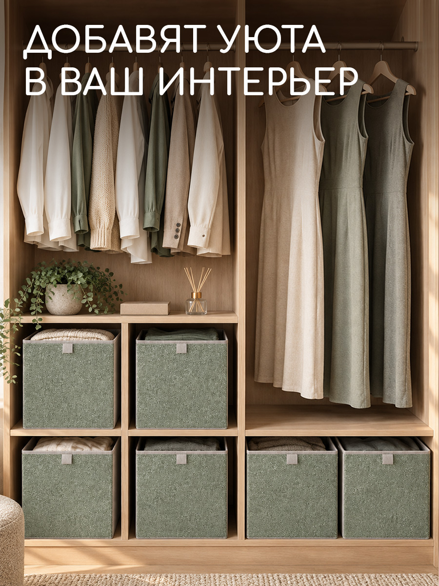 Коробки для хранения Textile NN Эвкалиптовый букле 2шт - фото 6