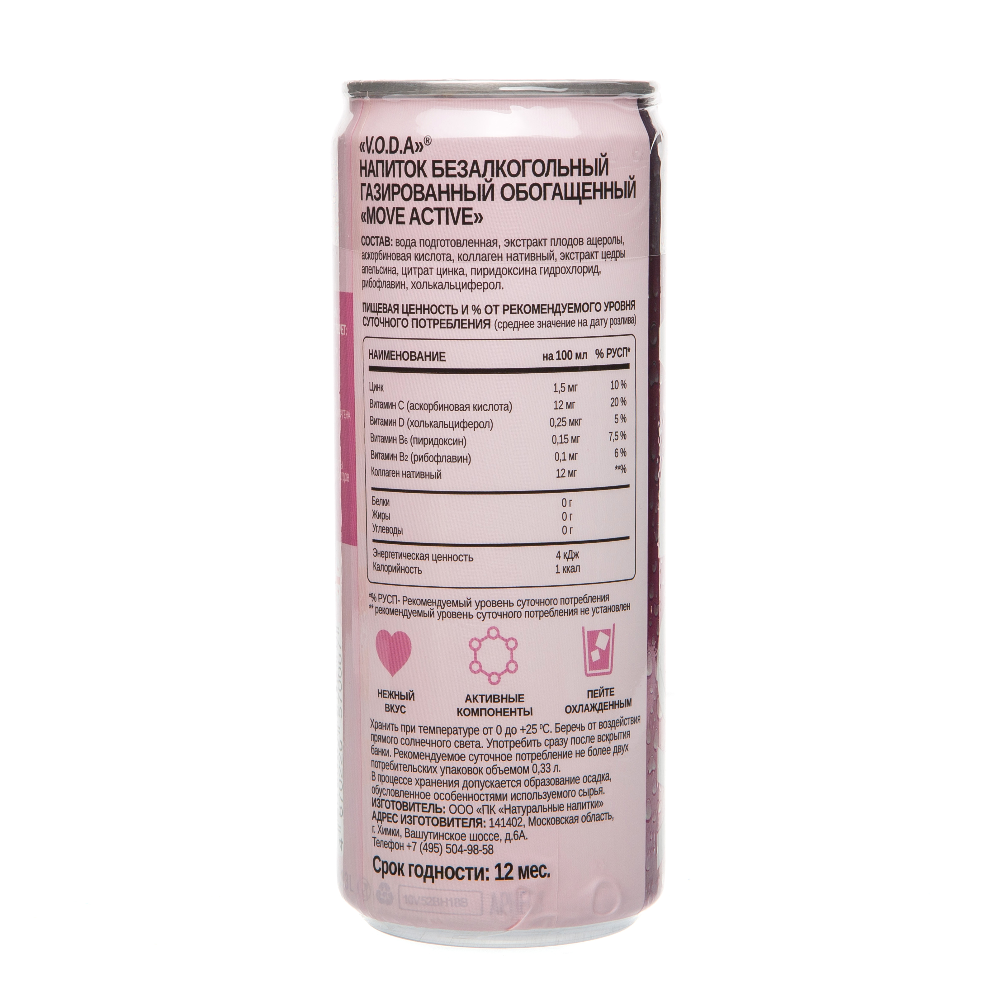Напиток газированный V.O.D.A. MOVE ACTIVE - фото 2