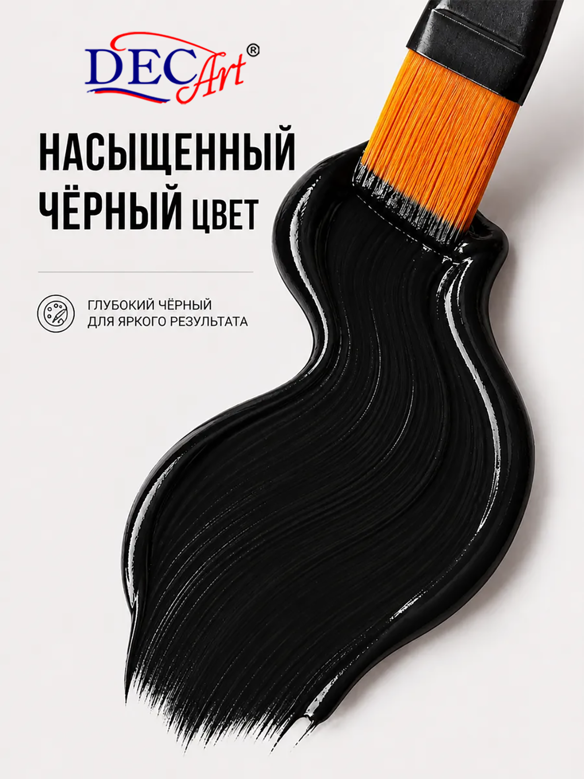 Краски текстильные DecArt 1 цв. - фото 2