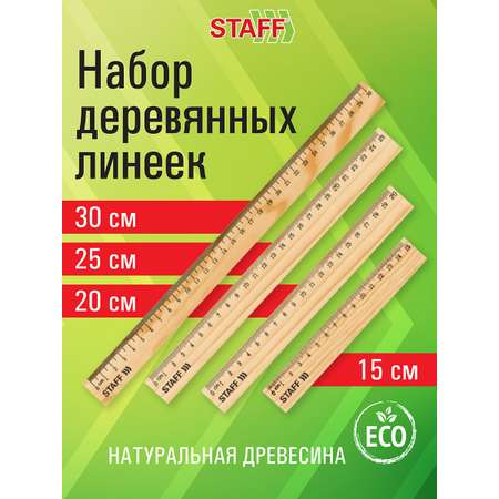 Линейка Staff дерево 4 шт.