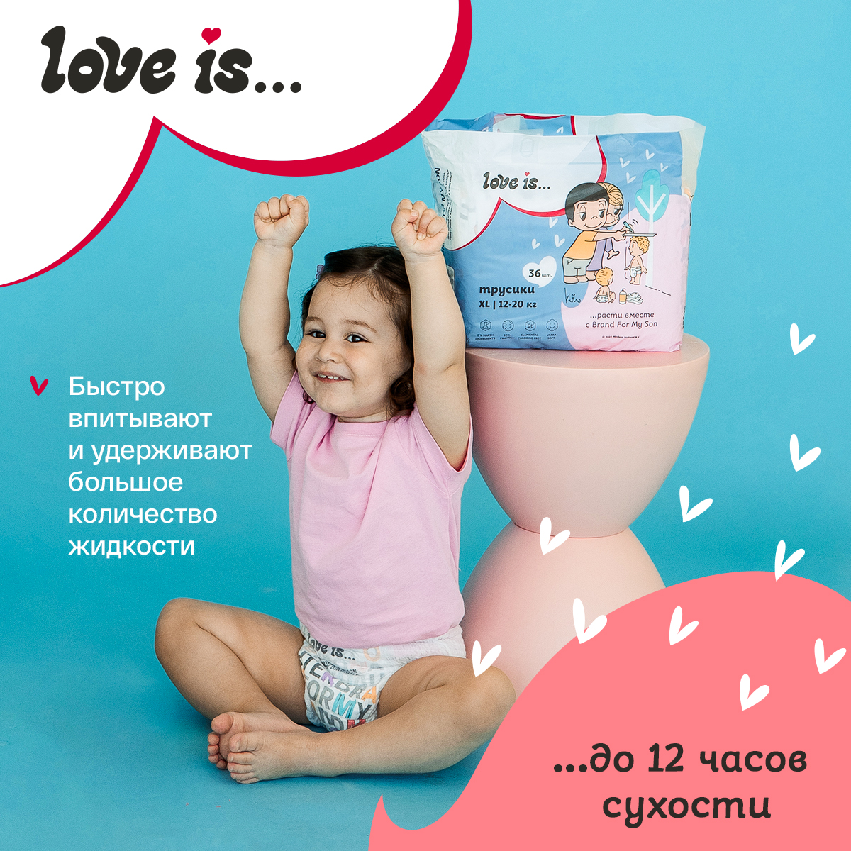 Трусики Brand For My Son L (9-14 кг) 42 шт. - фото 8