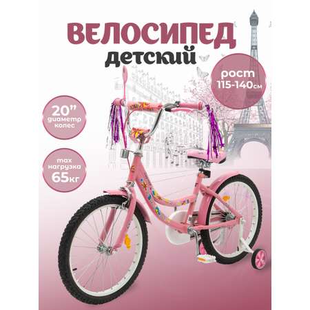 Двухколесный велосипед ZigZag 20 дюймов