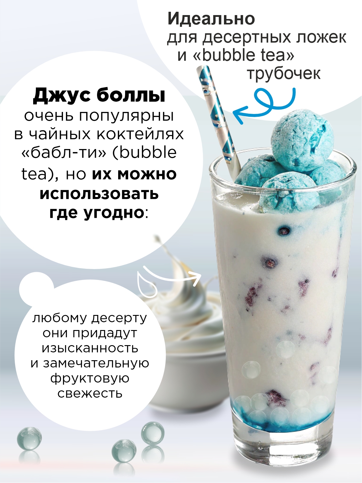 Джус боллы для бабл ти Guten Morgen шарики фруктовые со вкусом йогурта - фото 3