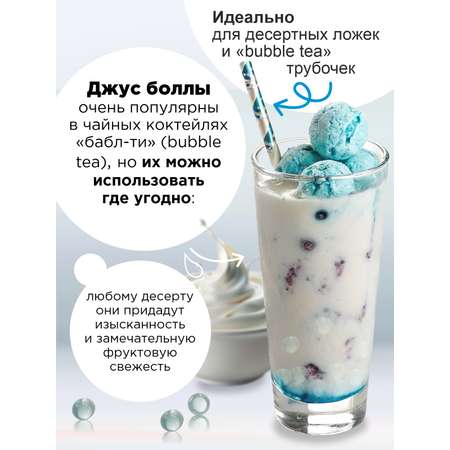 Джус боллы для бабл ти Guten Morgen шарики фруктовые со вкусом йогурта