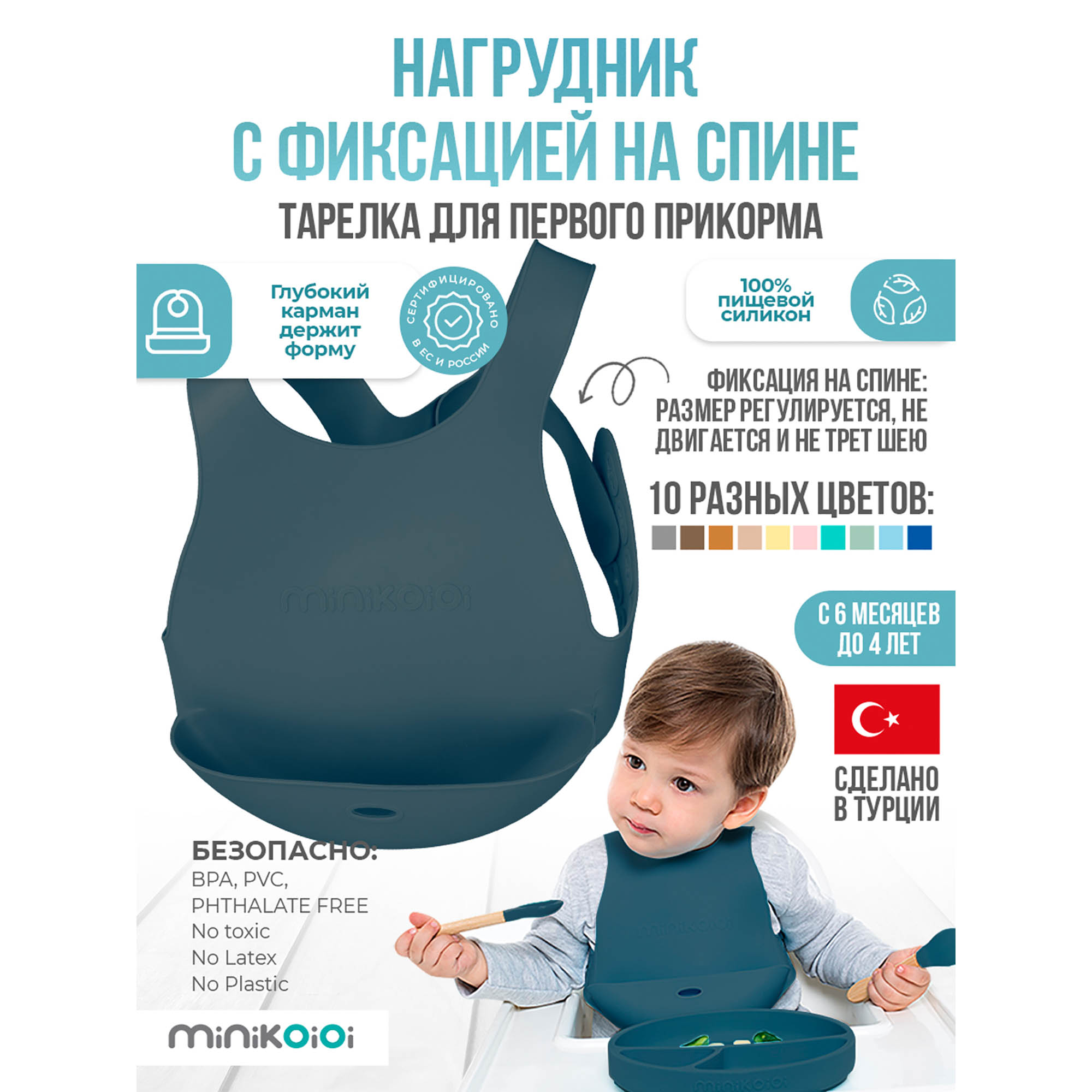 Нагрудник MinikOiOi силикон 1 шт. в ассортименте - фото 2