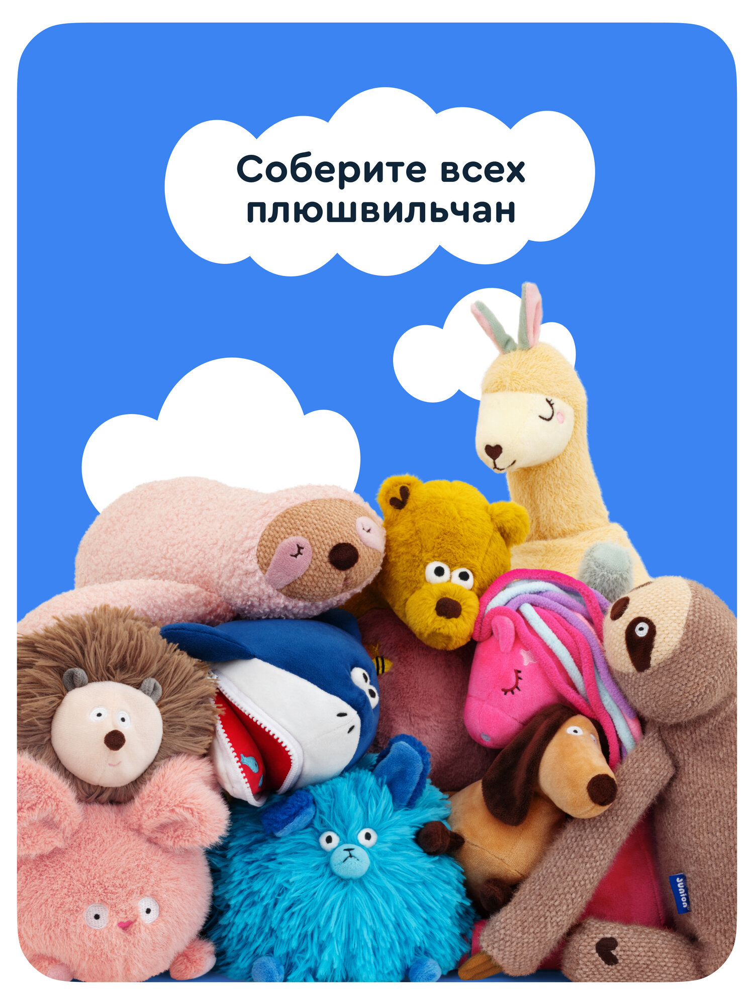 Мягкая игрушка Junion лама Бананалама - фото 9