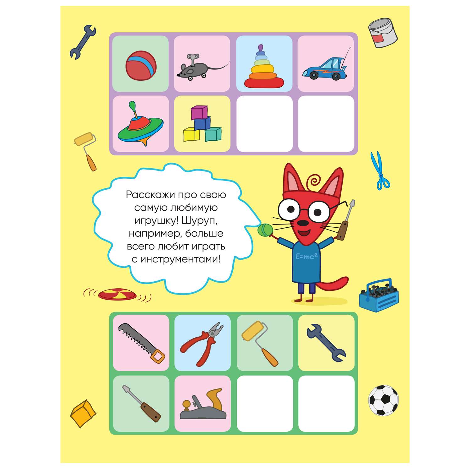 Книга МОЗАИКА kids Три кота Логика с наклейками Дополни ряд - фото 2
