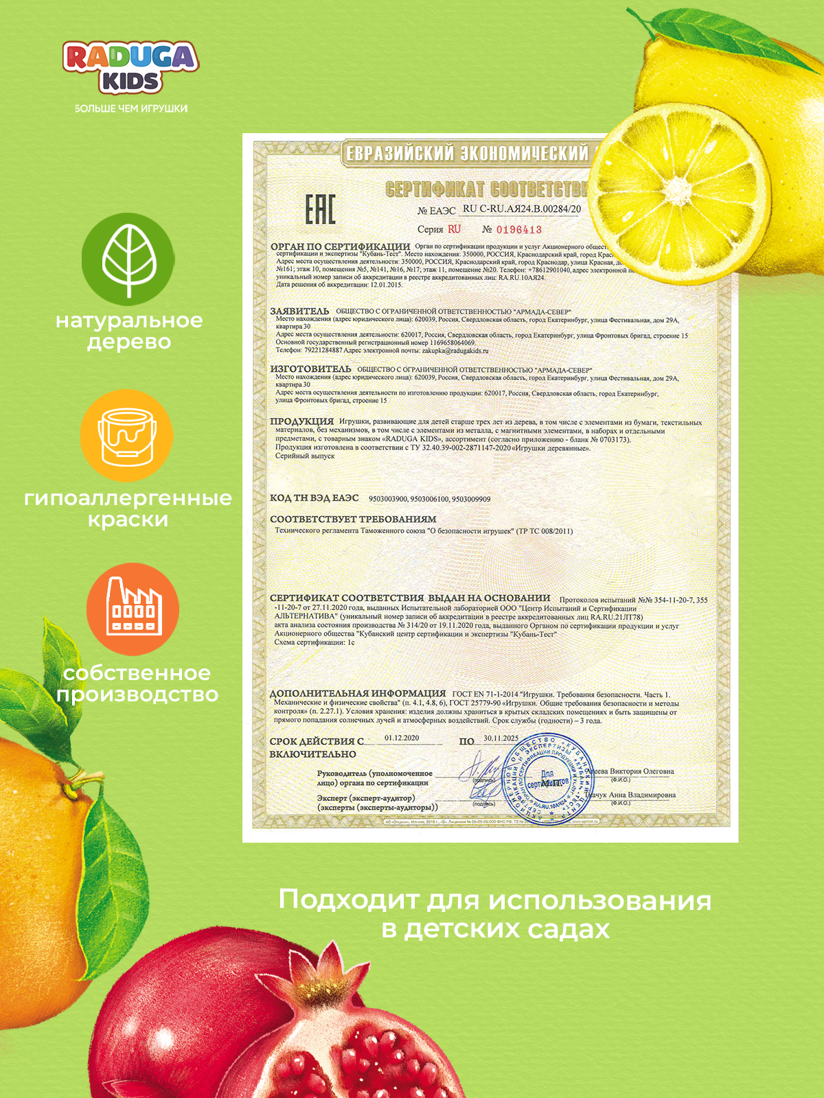 Пазл Raduga Kids - фото 9