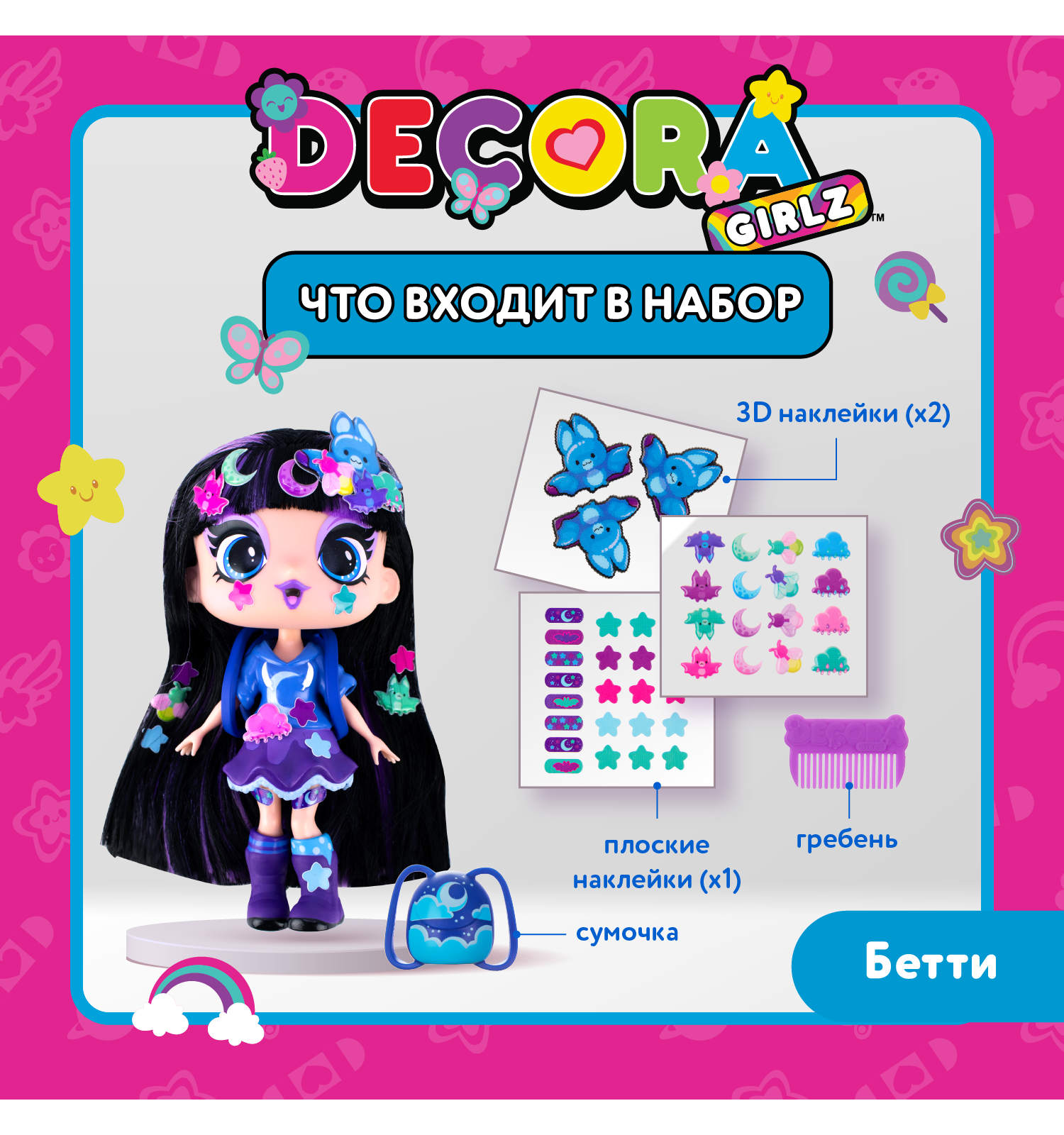 Кукла модельная Decora Girlz Бетти высота 13 см D1054 - фото 2