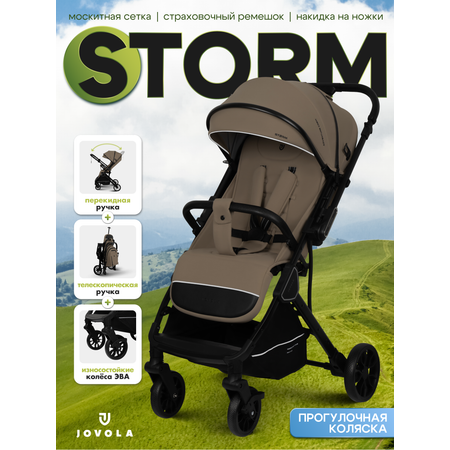 Коляска прогулочная JOVOLA Storm, бежевый
