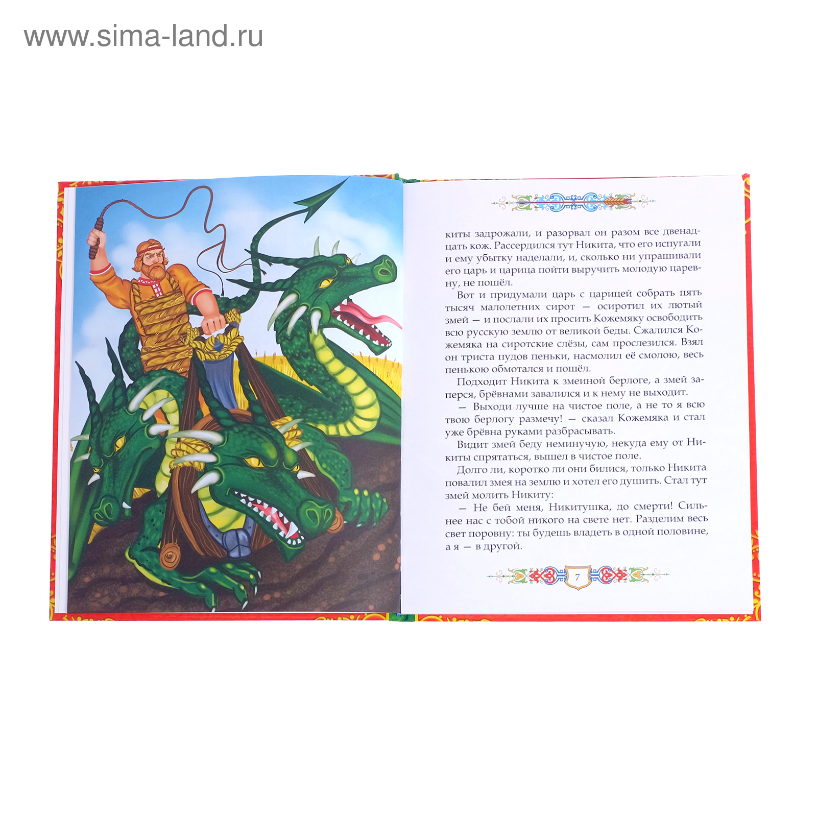 Книга Буква-ленд в твёрдом перёплете Сказки для мальчиков 112 стр - фото 4