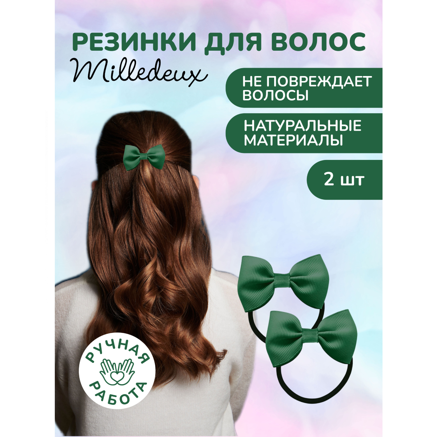 Набор резинок Milledeux Bowtie Bow зеленый 587-Pigtail-CGC-05 - фото 1