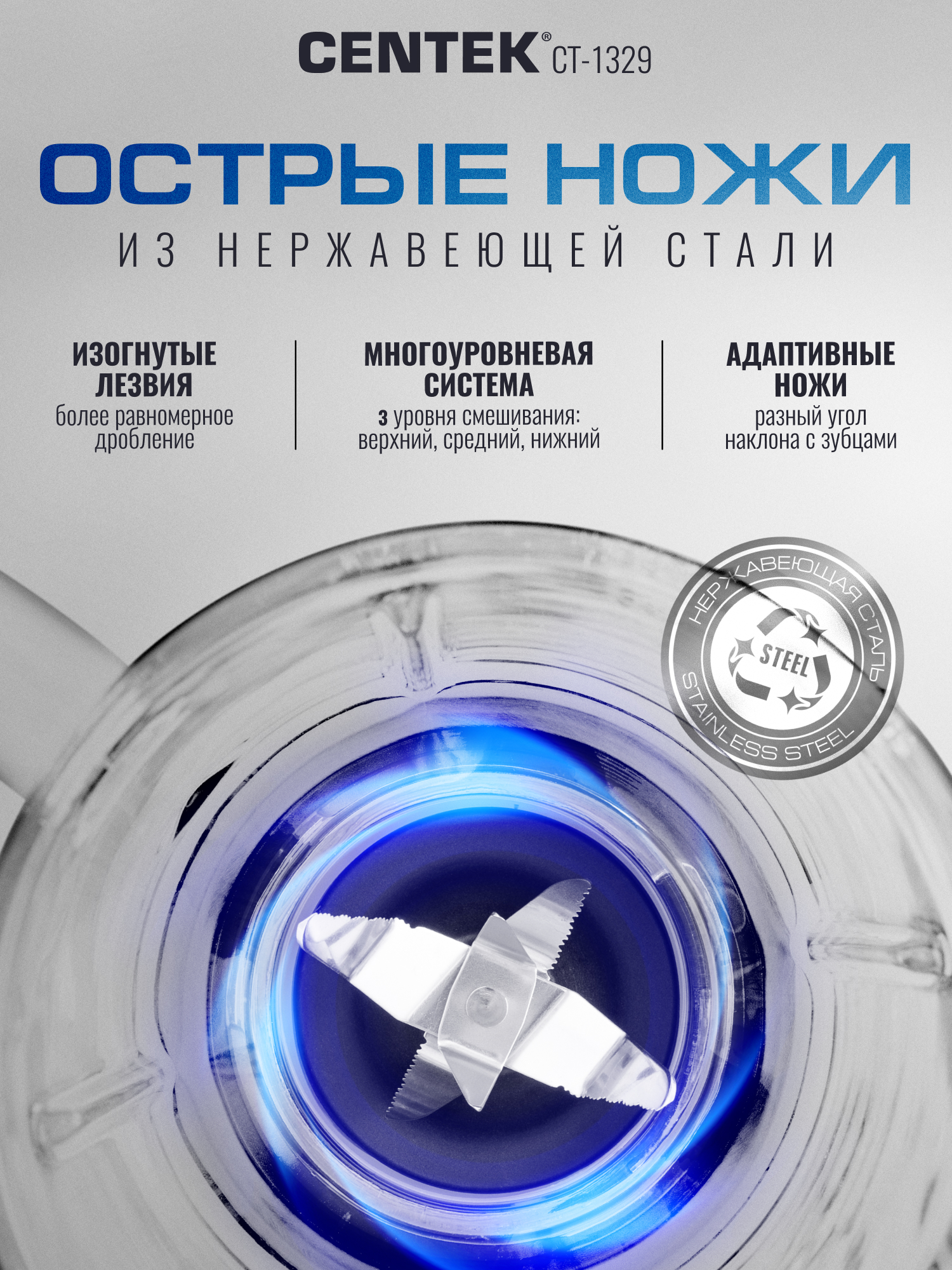 Блендер настольный CENTEK CT-1329 - фото 6