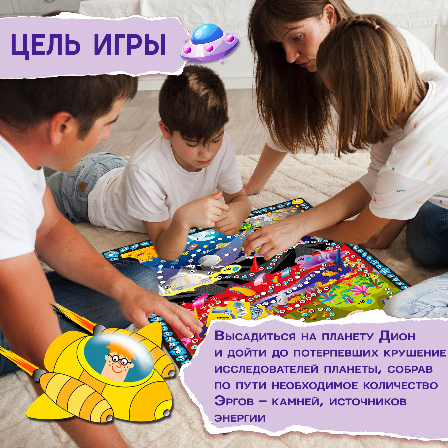 Настольная игра Дрофа-Медиа Эрг - фото 3