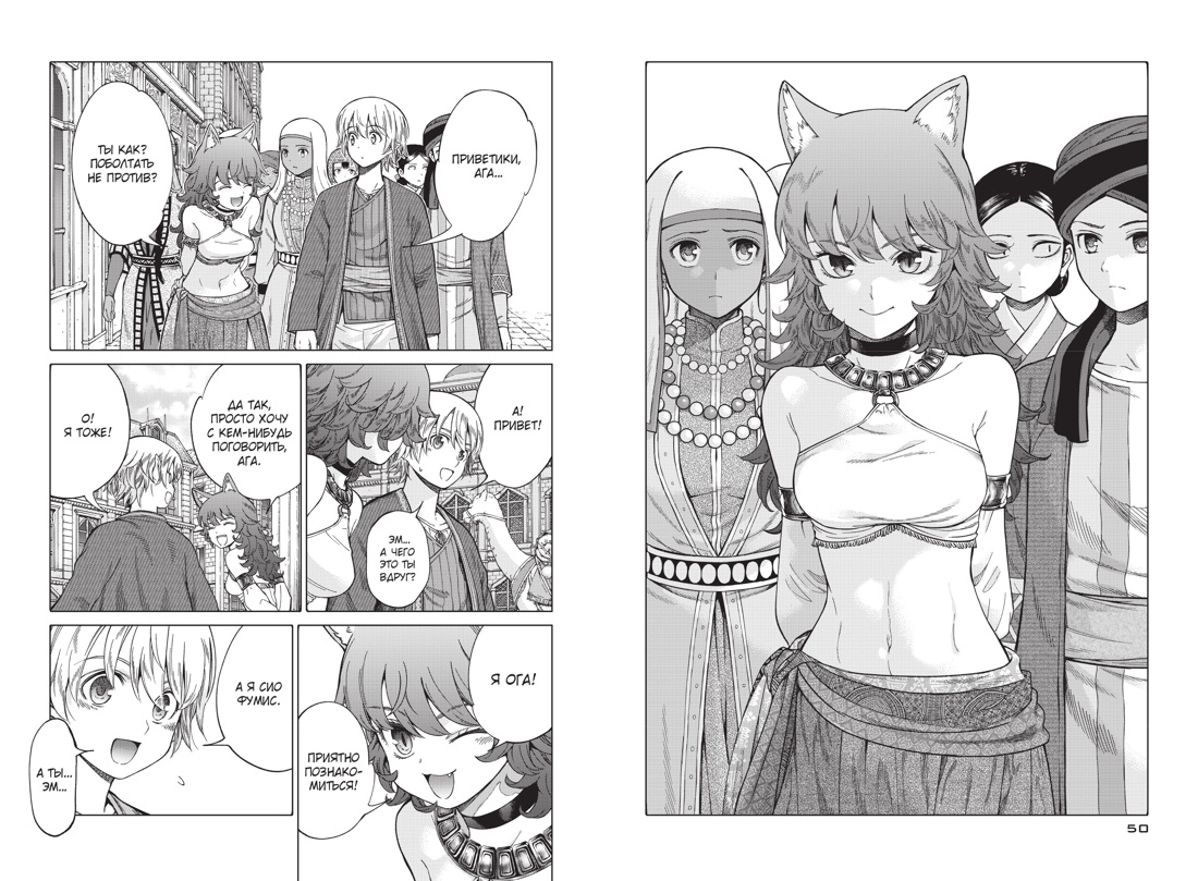 Книга АЗБУКА Графические романы Идзуми Мицу Архимаг библиотеки Кн 3 - фото 9