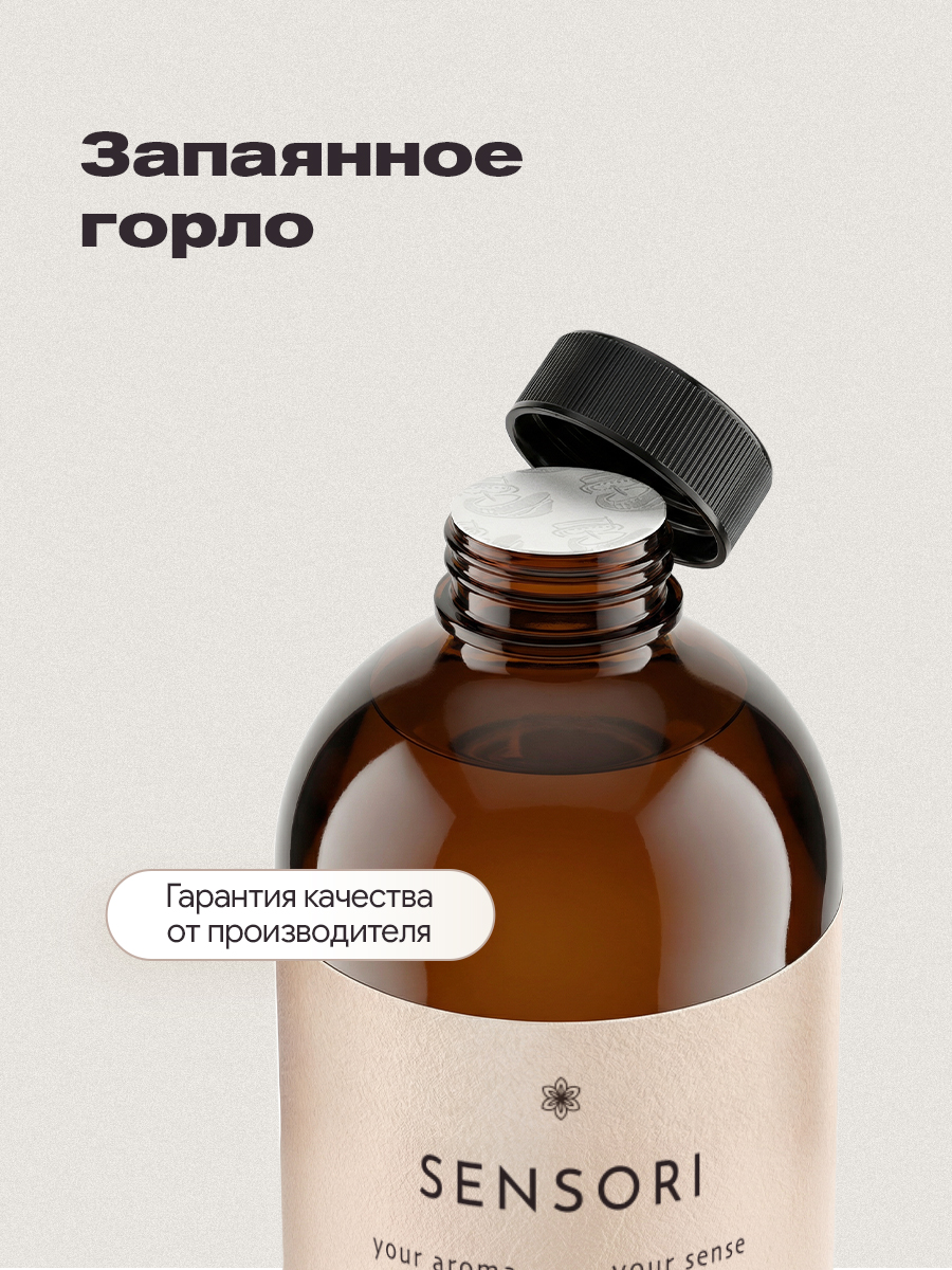 Гель для стирки SEPTIVIT SENSORI Tobacco Vanilla 1 л - фото 19