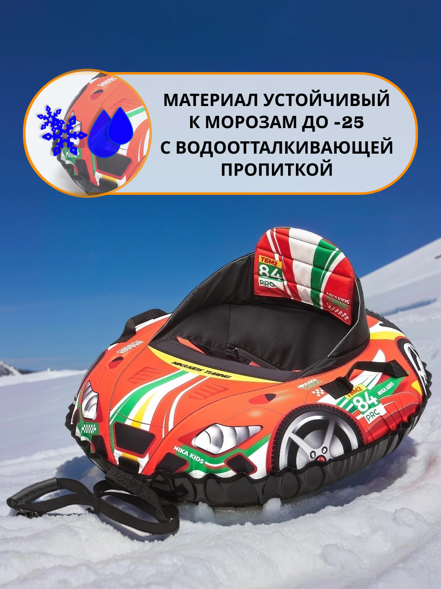 Тюбинг NiKA kids 92 см - фото 5