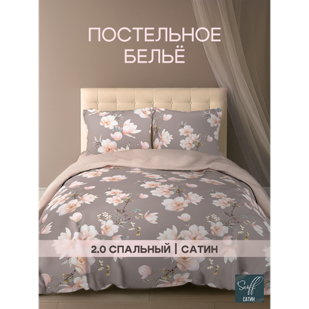 Комплект постельного белья для SNOFF Хокона двуспальный 4 предм.