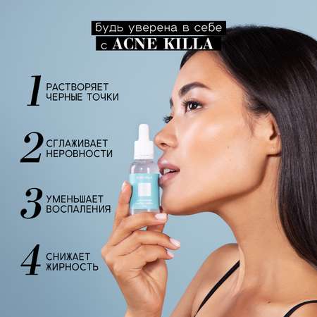 Пилинг BEAUTIFIC ACNE KILLA 30 мл