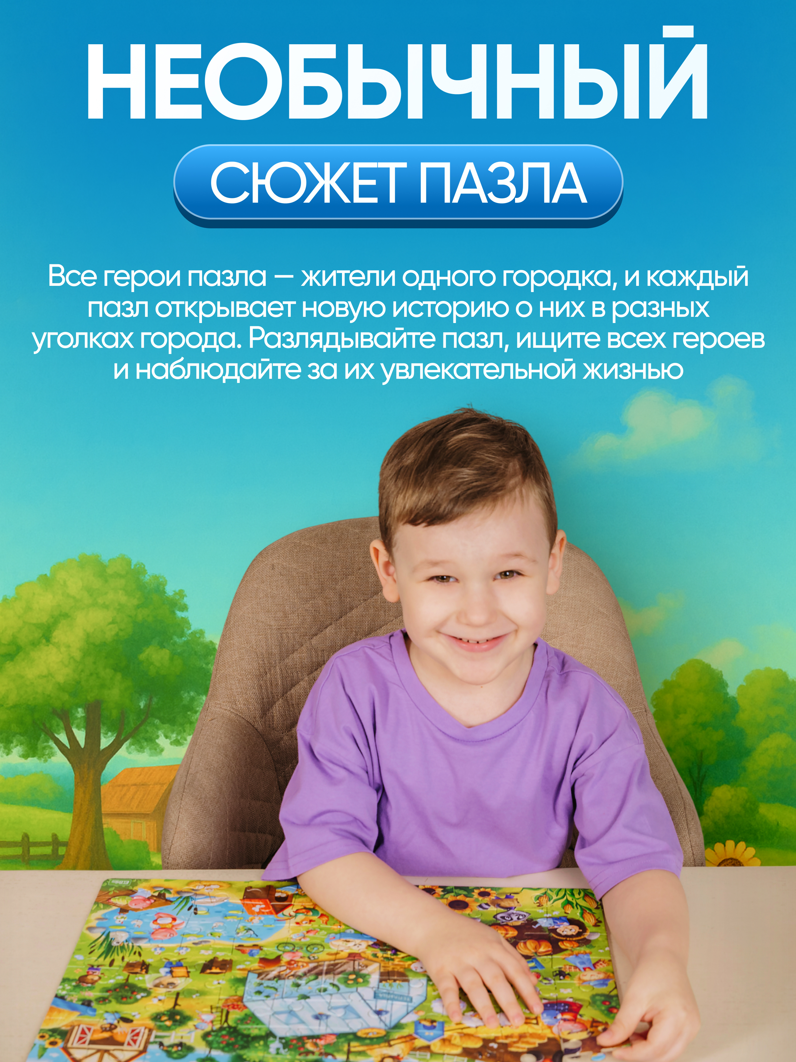 Пазл El BascoKids Деревня классический - фото 9