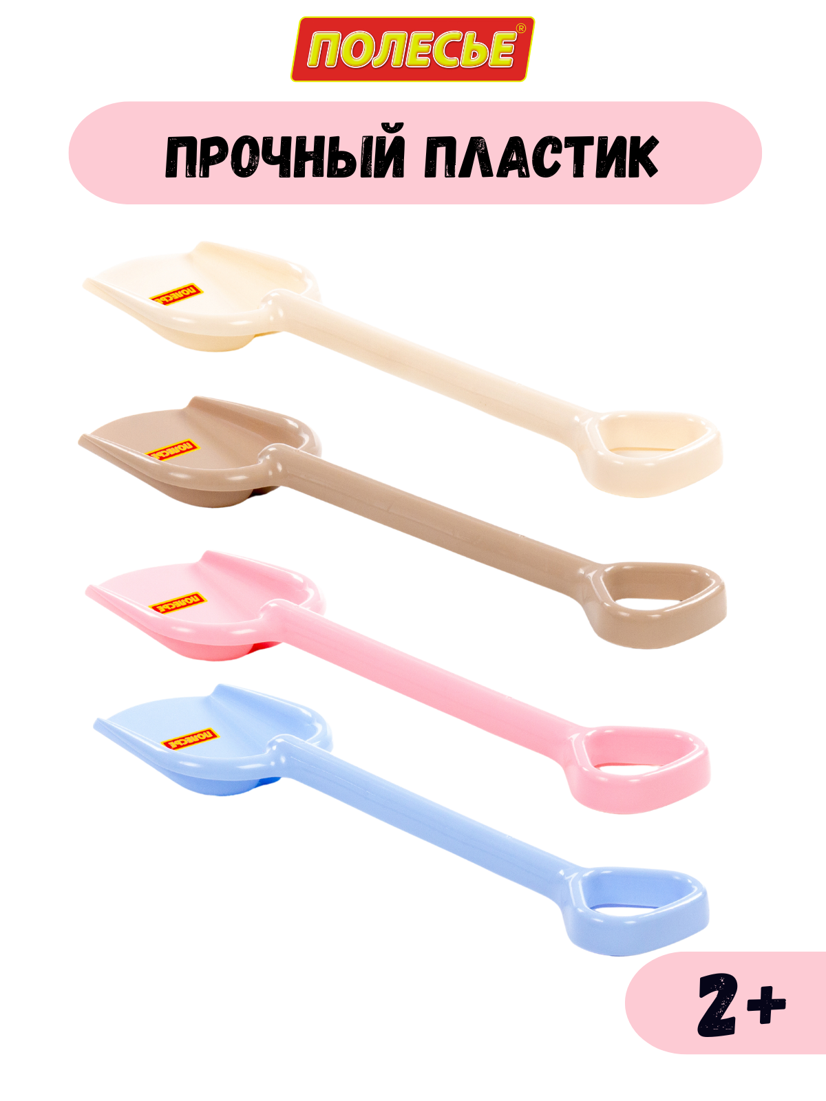 Лопата Полесье розовый - фото 3