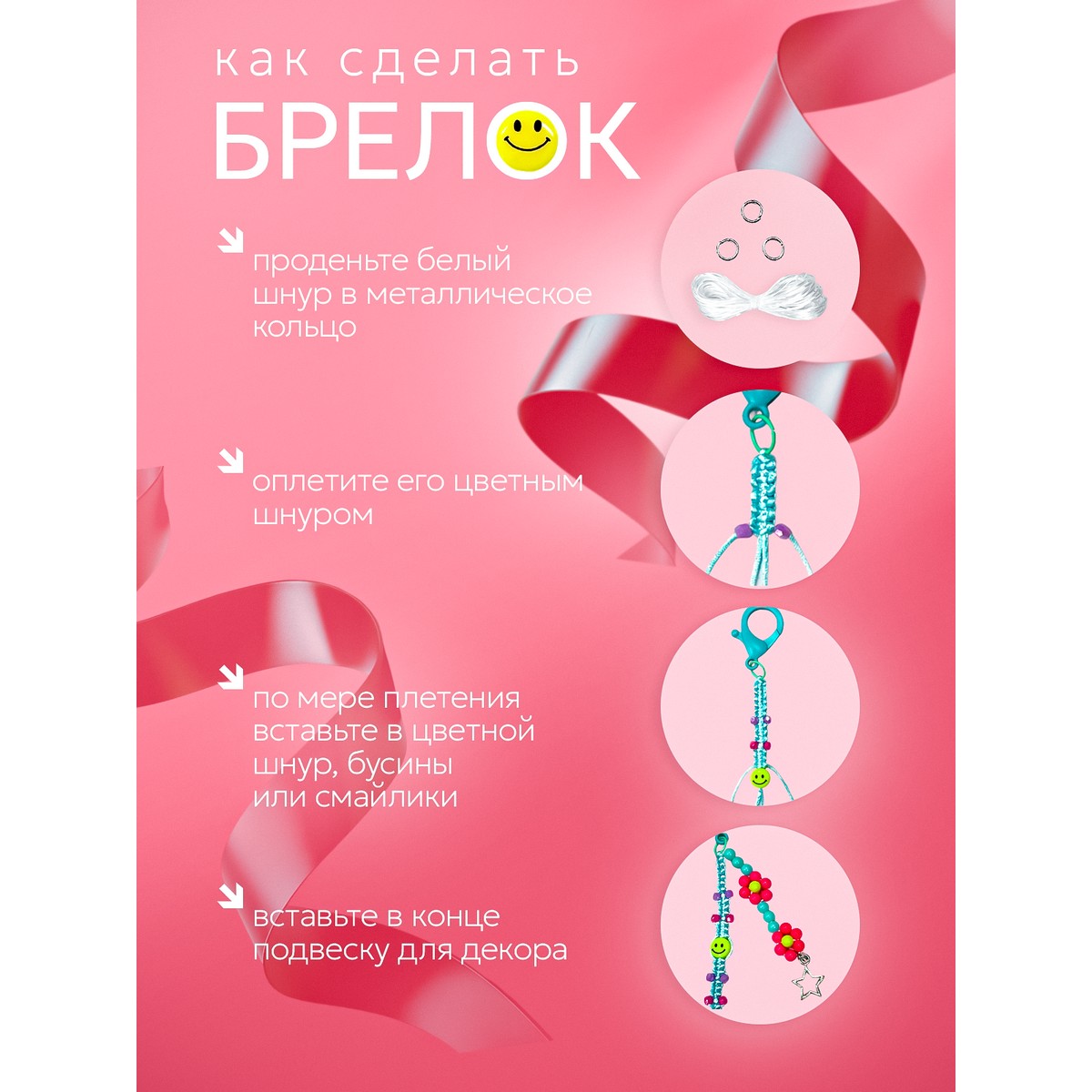 Набор для творчества SeWooh бисер - фото 6