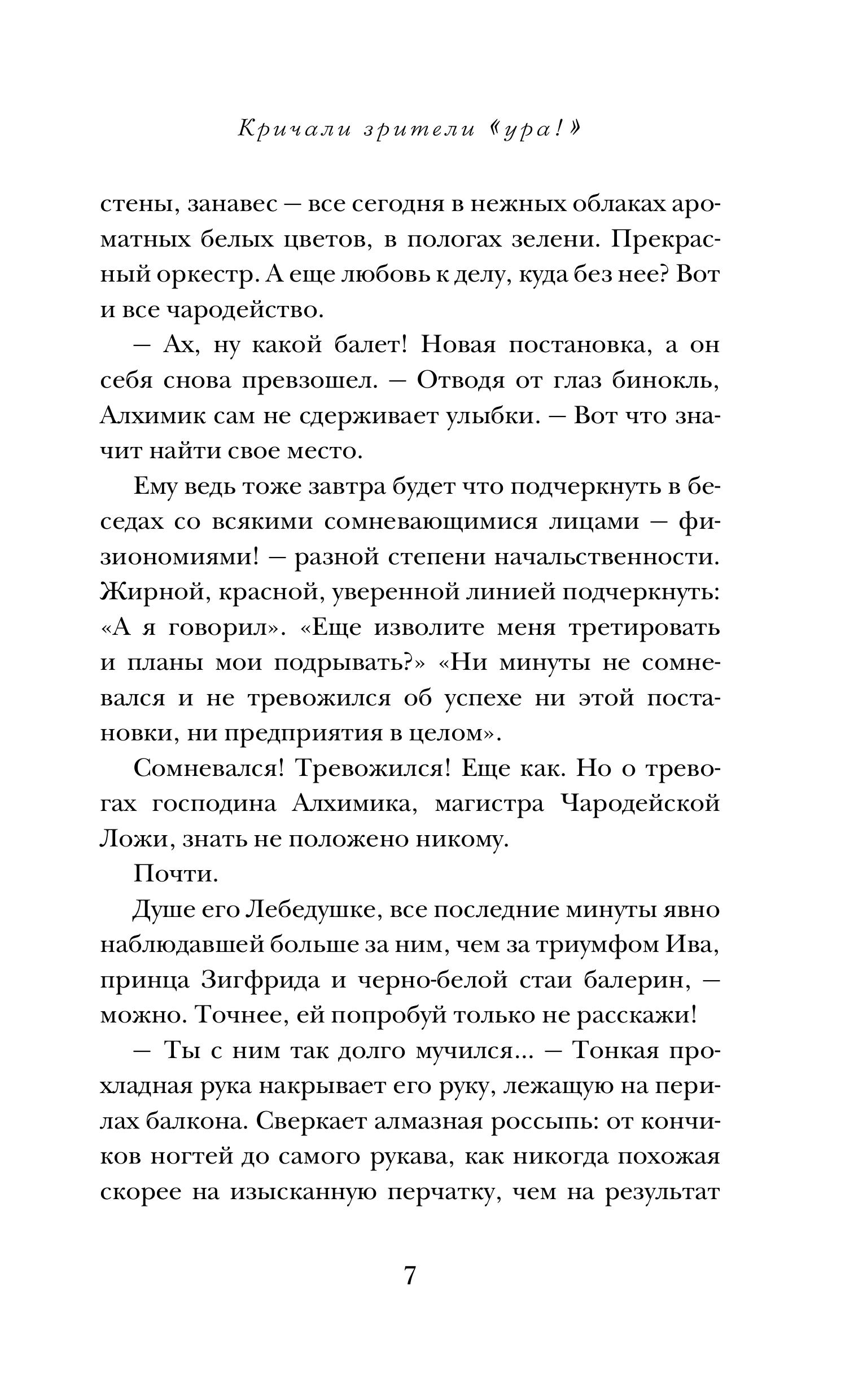 Книга Эксмо Некромантка - фото 4