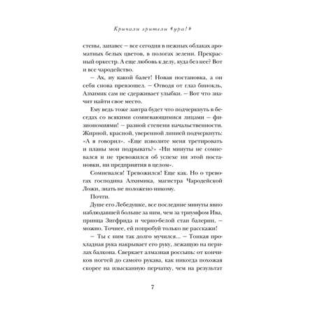 Книга Эксмо Некромантка