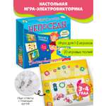 Настольная игра Дрофа-Медиа Электровикторина