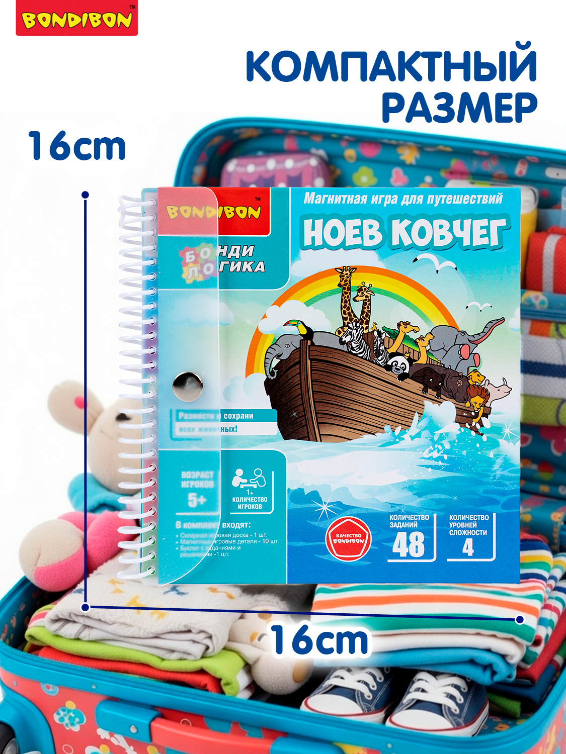 Настольная игра Bondibon логическая НОЕВ КОВЧЕГ - фото 4