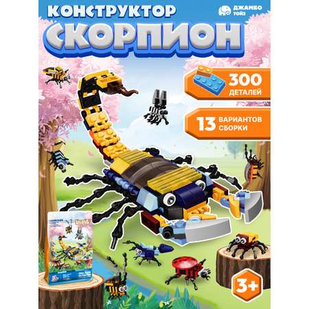Конструктор Компания Друзей Насекомые 300 дет.