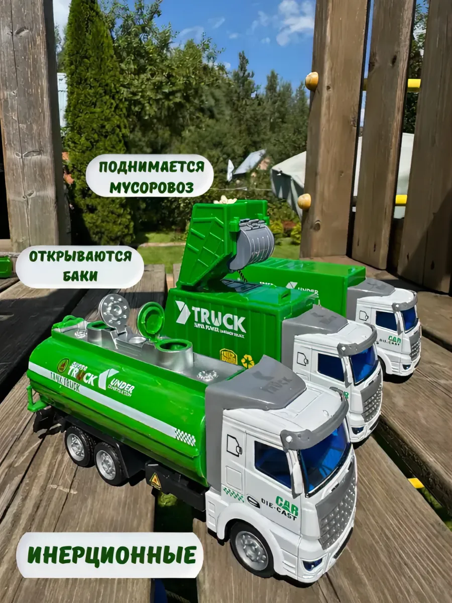 Игровой набор BOSSTOYS ГАЗ спецтехника 3 шт. 1:32 в ассортименте 359005 - фото 4