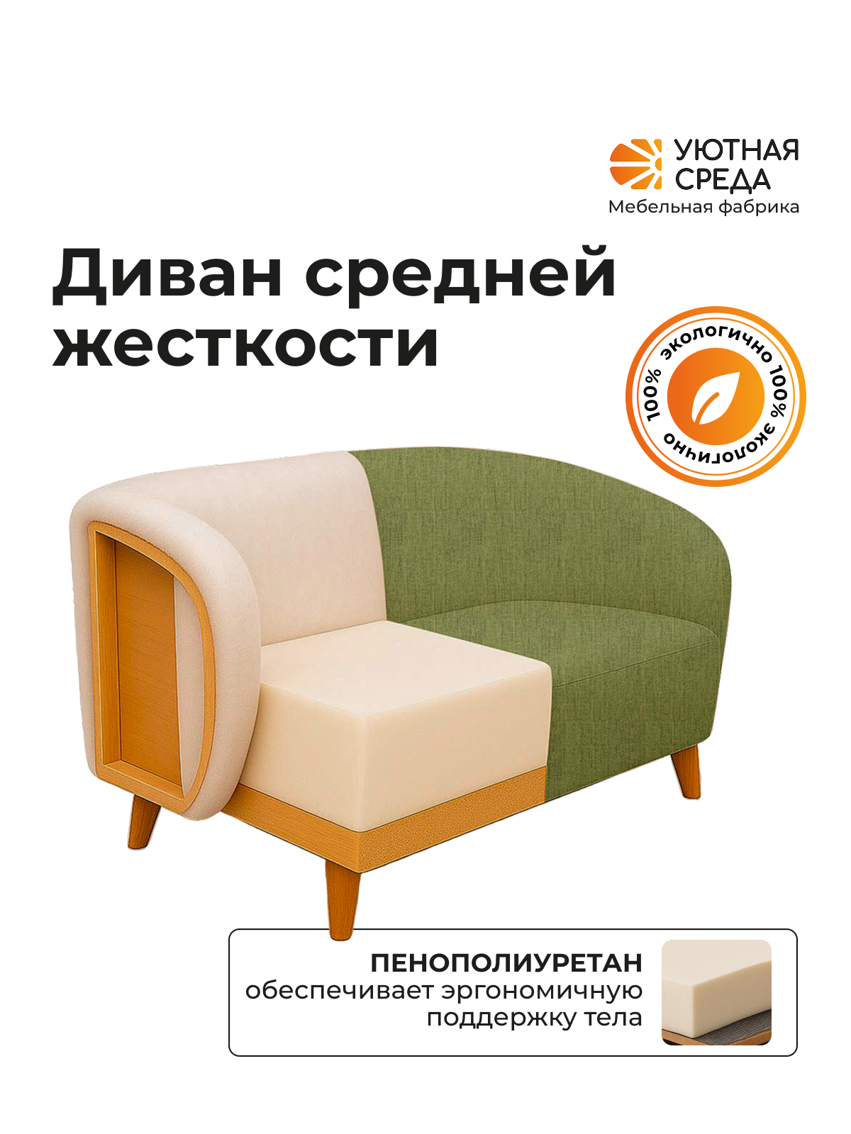 Диван Уютная среда зеленая рогожка зеленый - фото 5