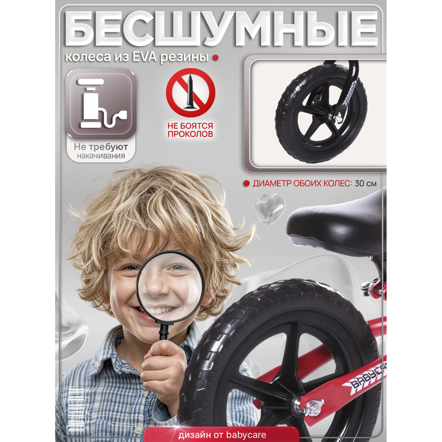 Двухколесный беговел BabyCare 12 дюймов - фото 8