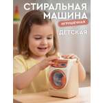 Игрушка AMORE BELLO стиральная машина