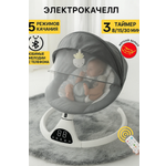 Качели . серый