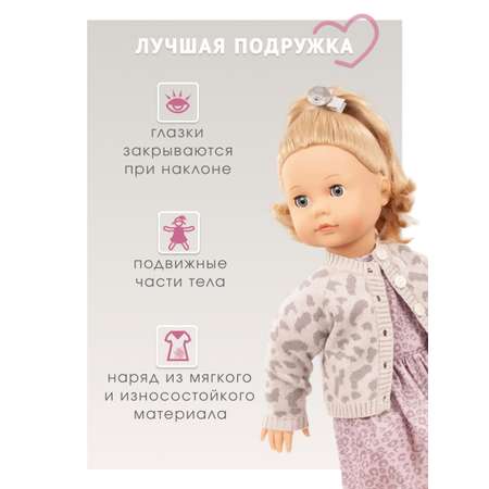 Кукла большая (ростовая) Gotz высота 46 см