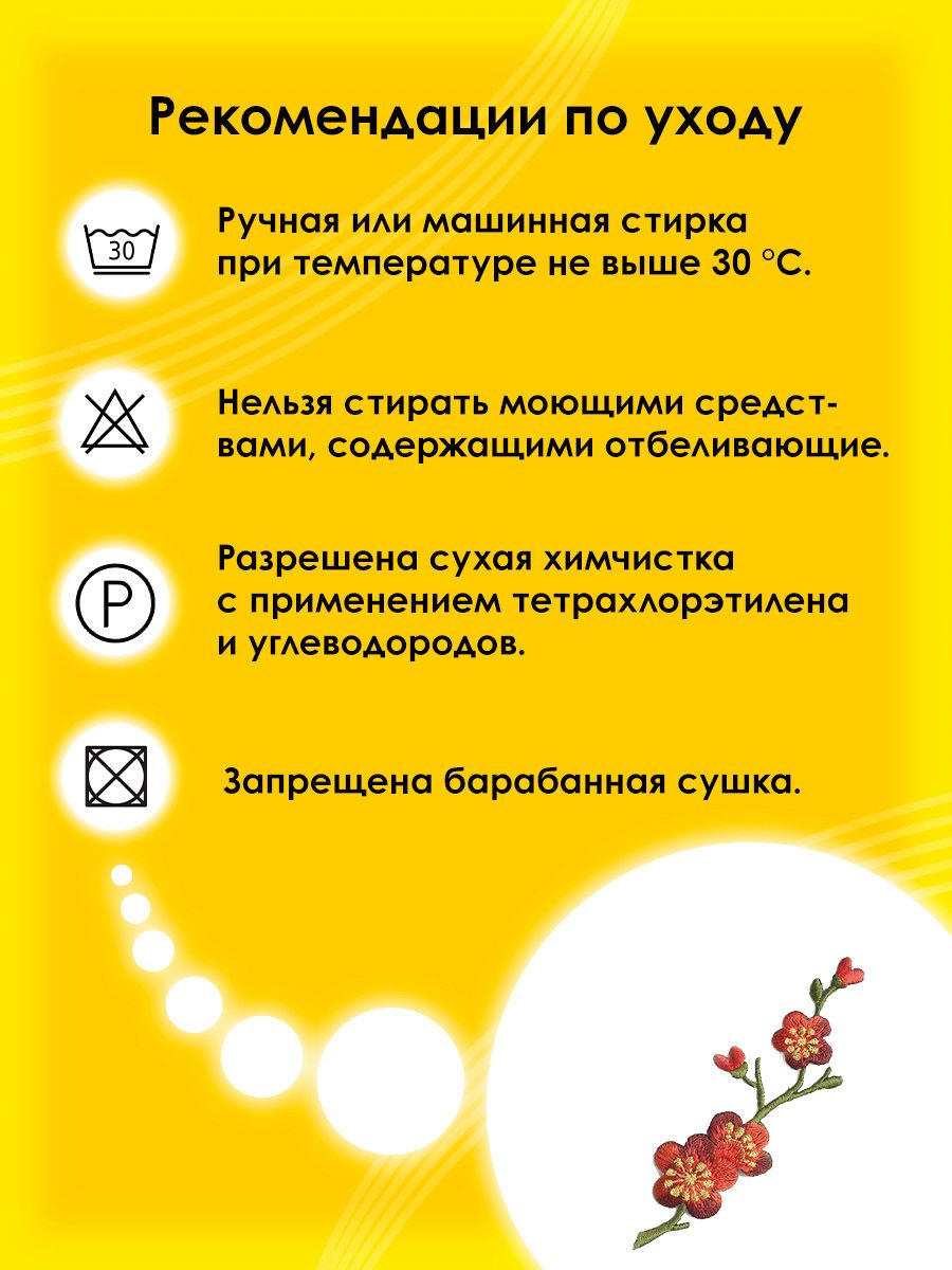 Набор для творчества Prym термоаппликация - фото 5