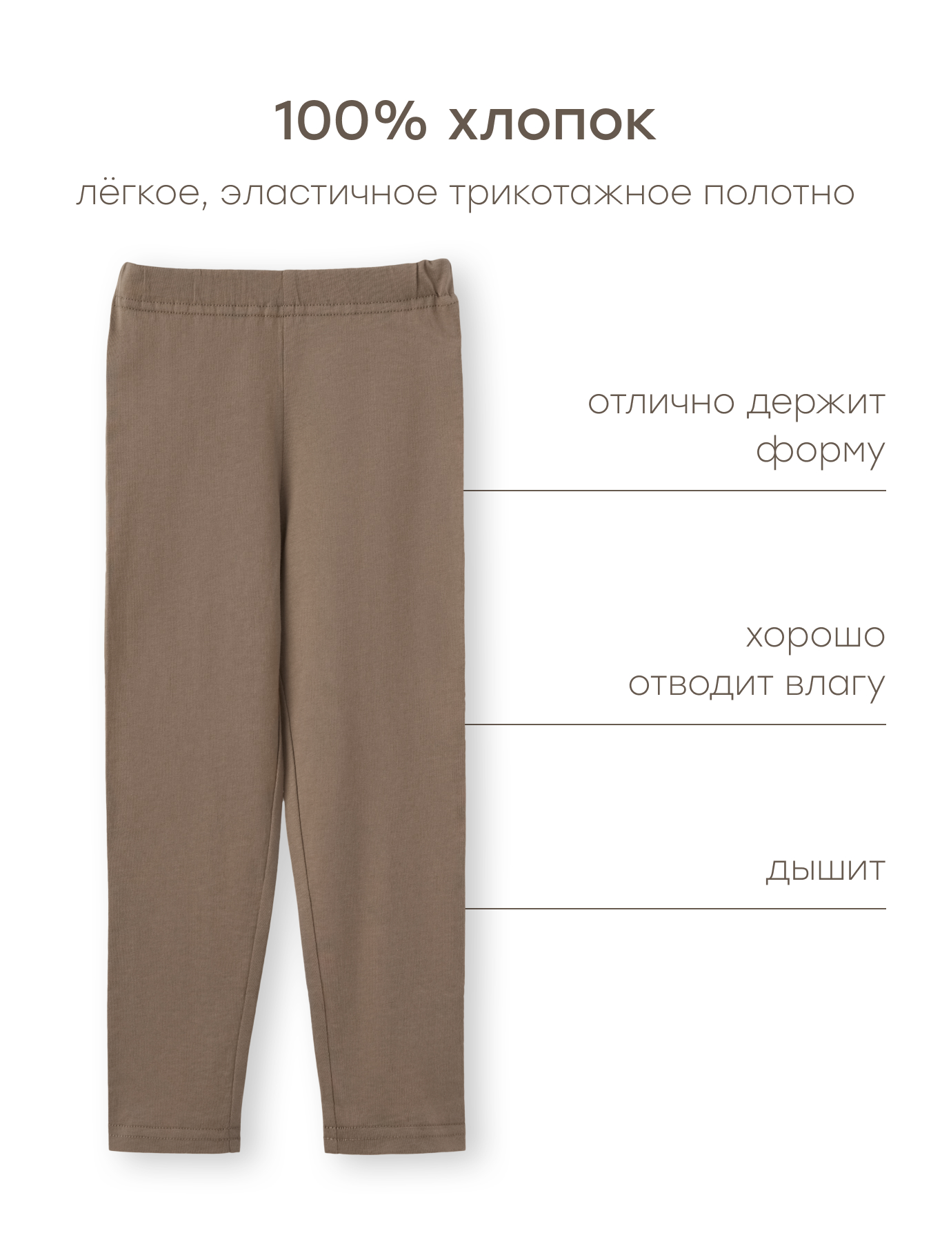 Брюки Happy Baby 88290-1_light-brown - фото 4
