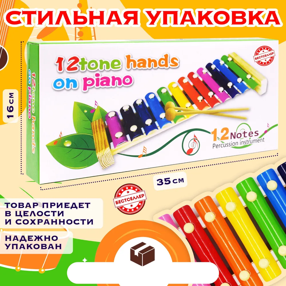 Деревянный ксилофон 12 нот/Музыкальный инструмент для детей - фото 7