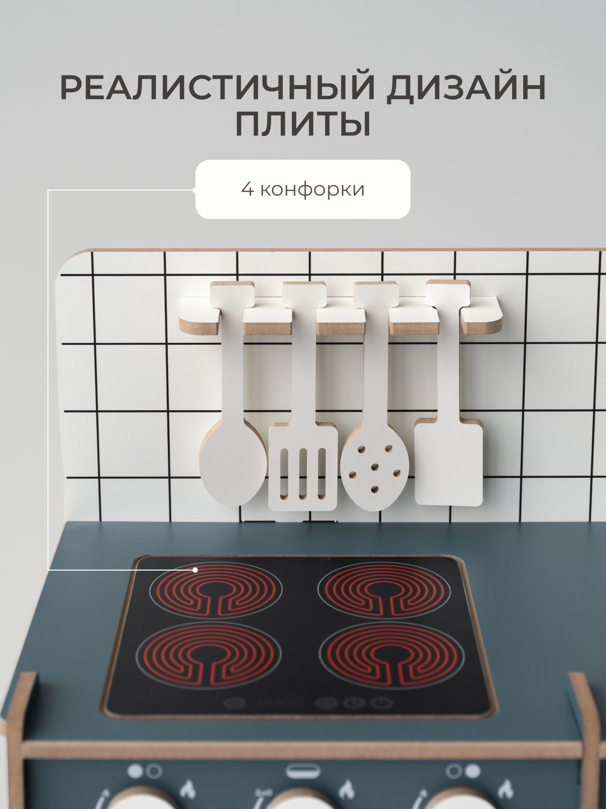 Игрушечная кухня Pema kids - фото 5