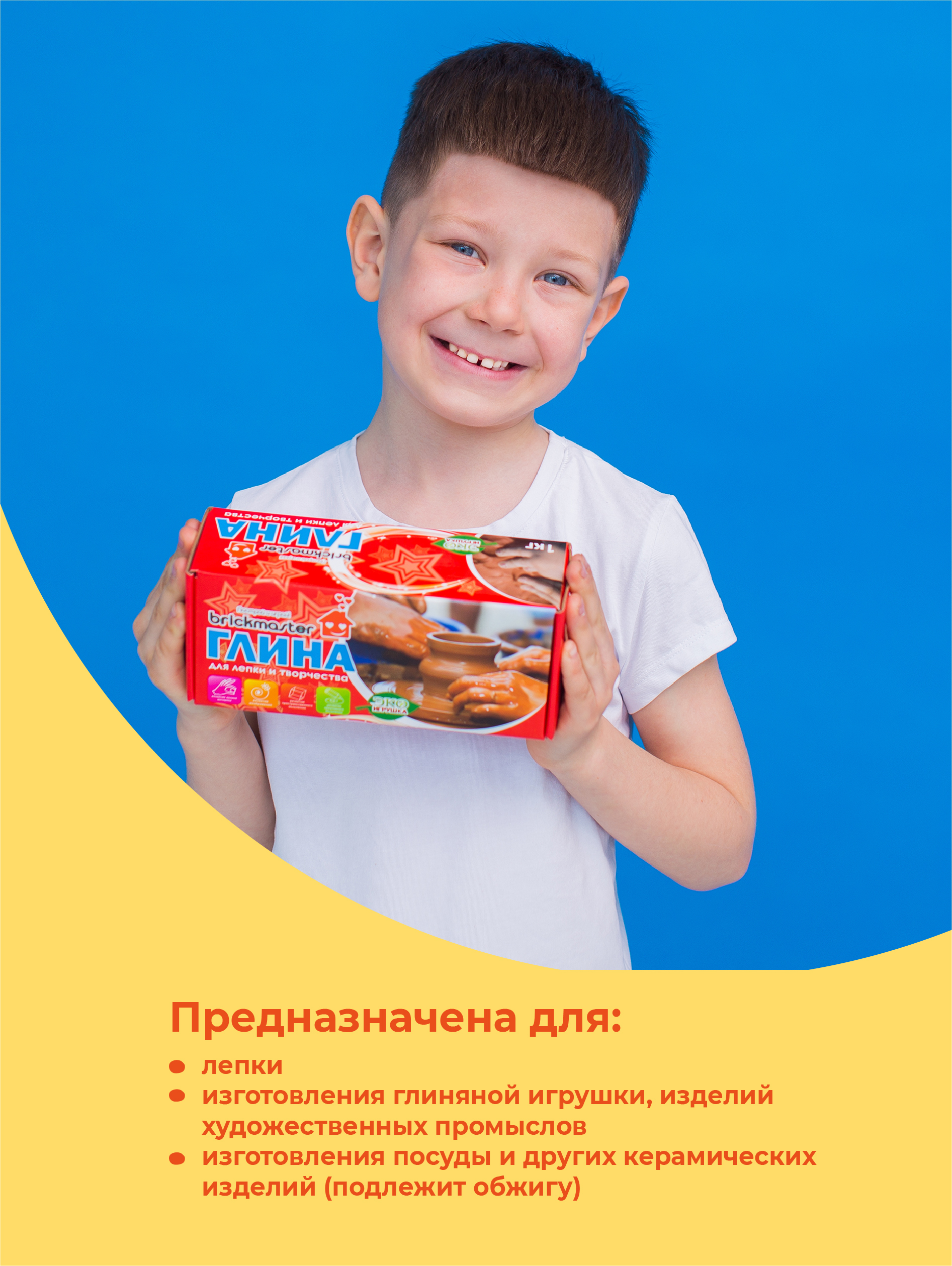 Глина ВИСМА - фото 3