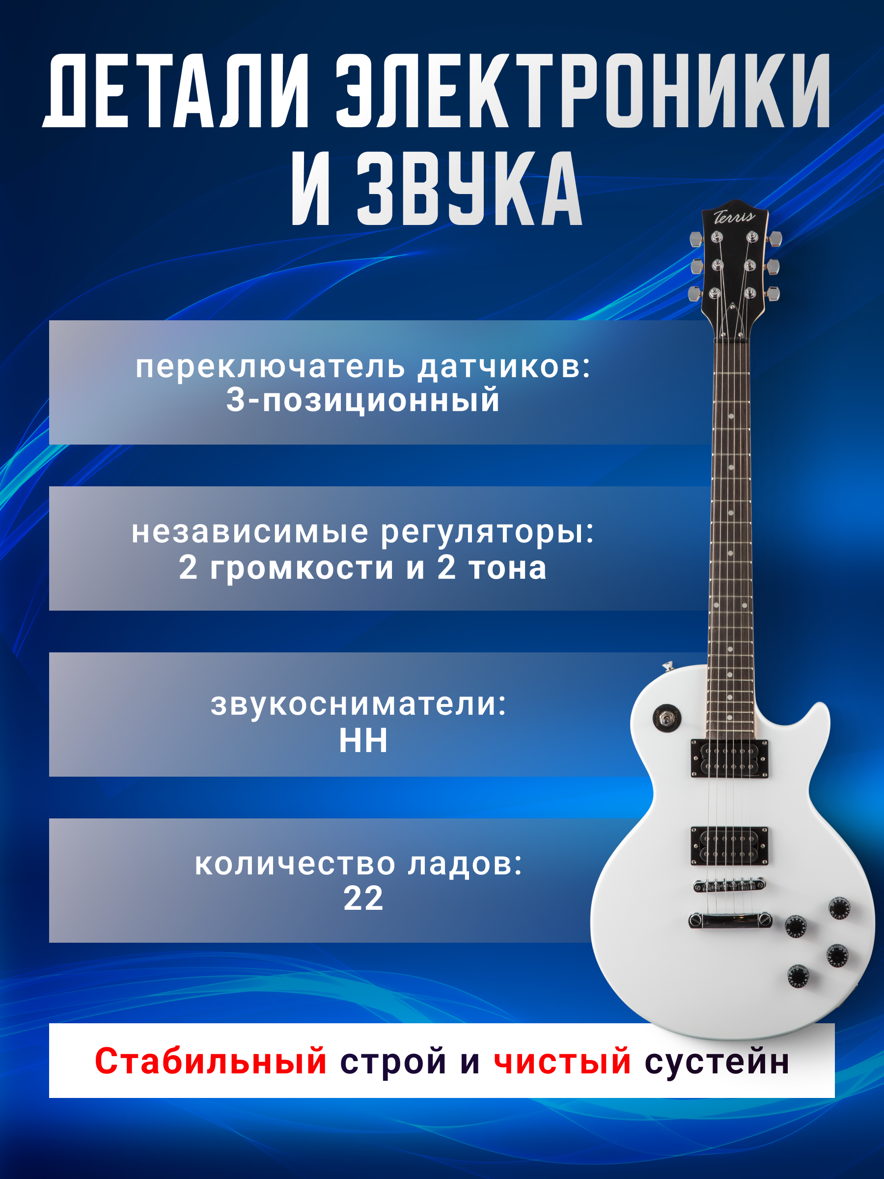 Игрушка музыкальная Terris TST-39 RD электрогитара - фото 4
