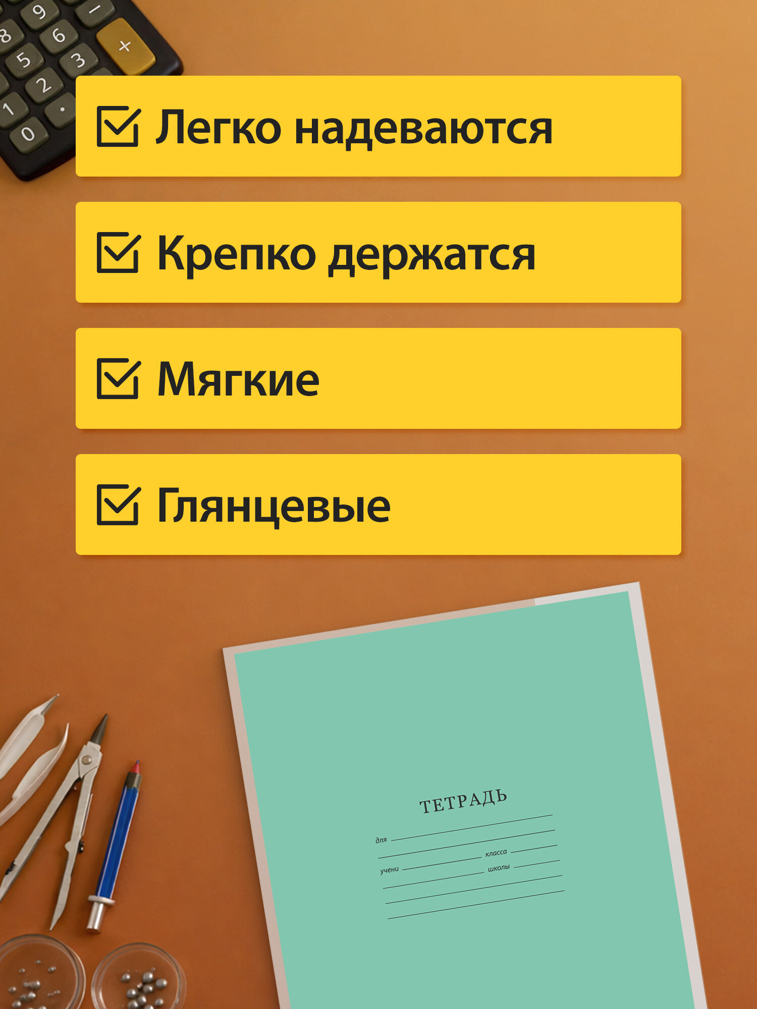 Обложка Пифагор 20 шт. - фото 4