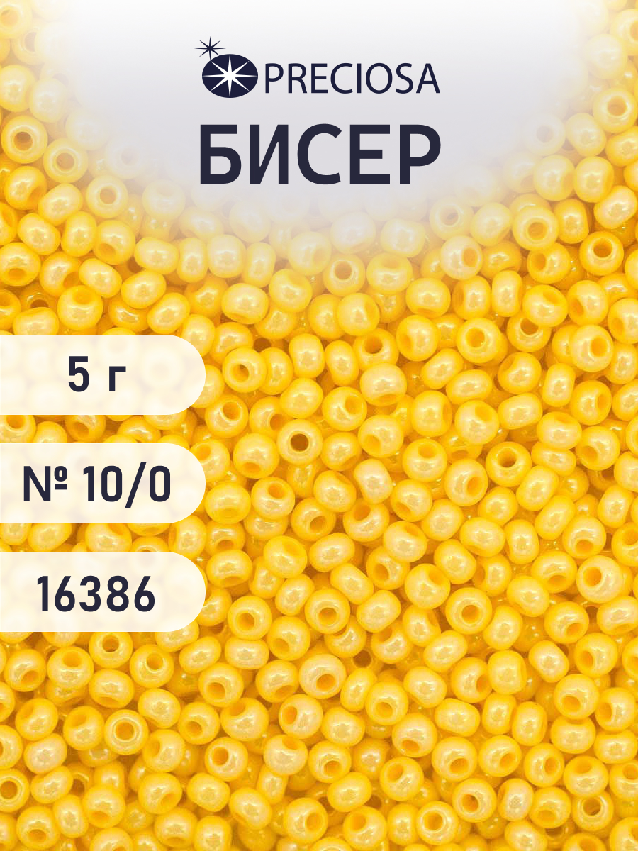 Набор для творчества Preciosa бисер 10/0 5 г цвет 16386 - фото 1