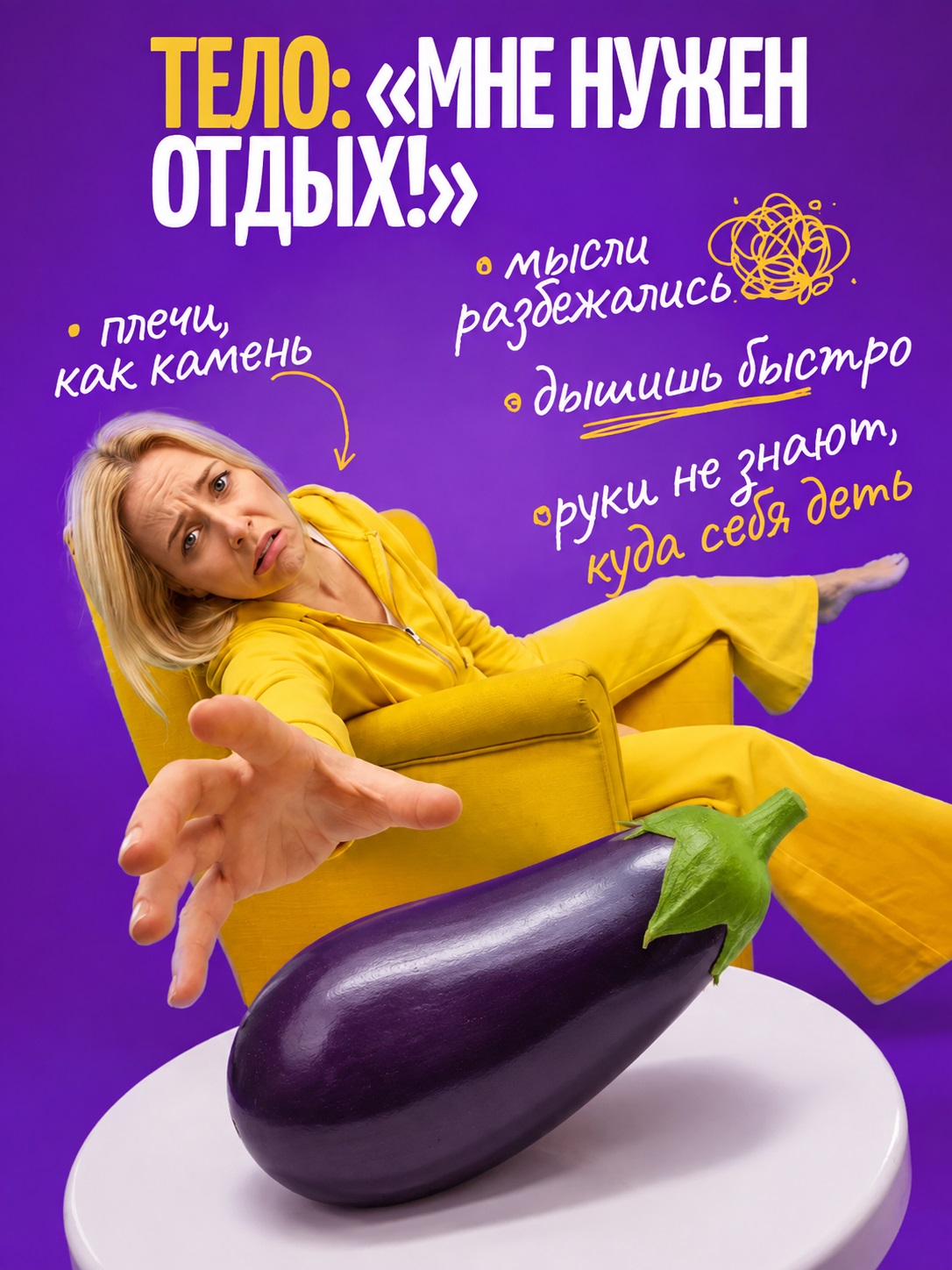 Игрушка-антистресс Крутой Замес сквиш баклажан - фото 4