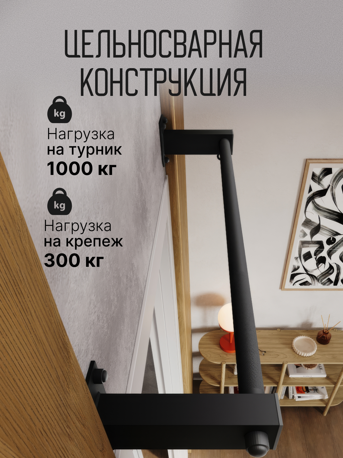 Турник настенный наддверный "Классик" BLACK - стальное рифление - фото 5